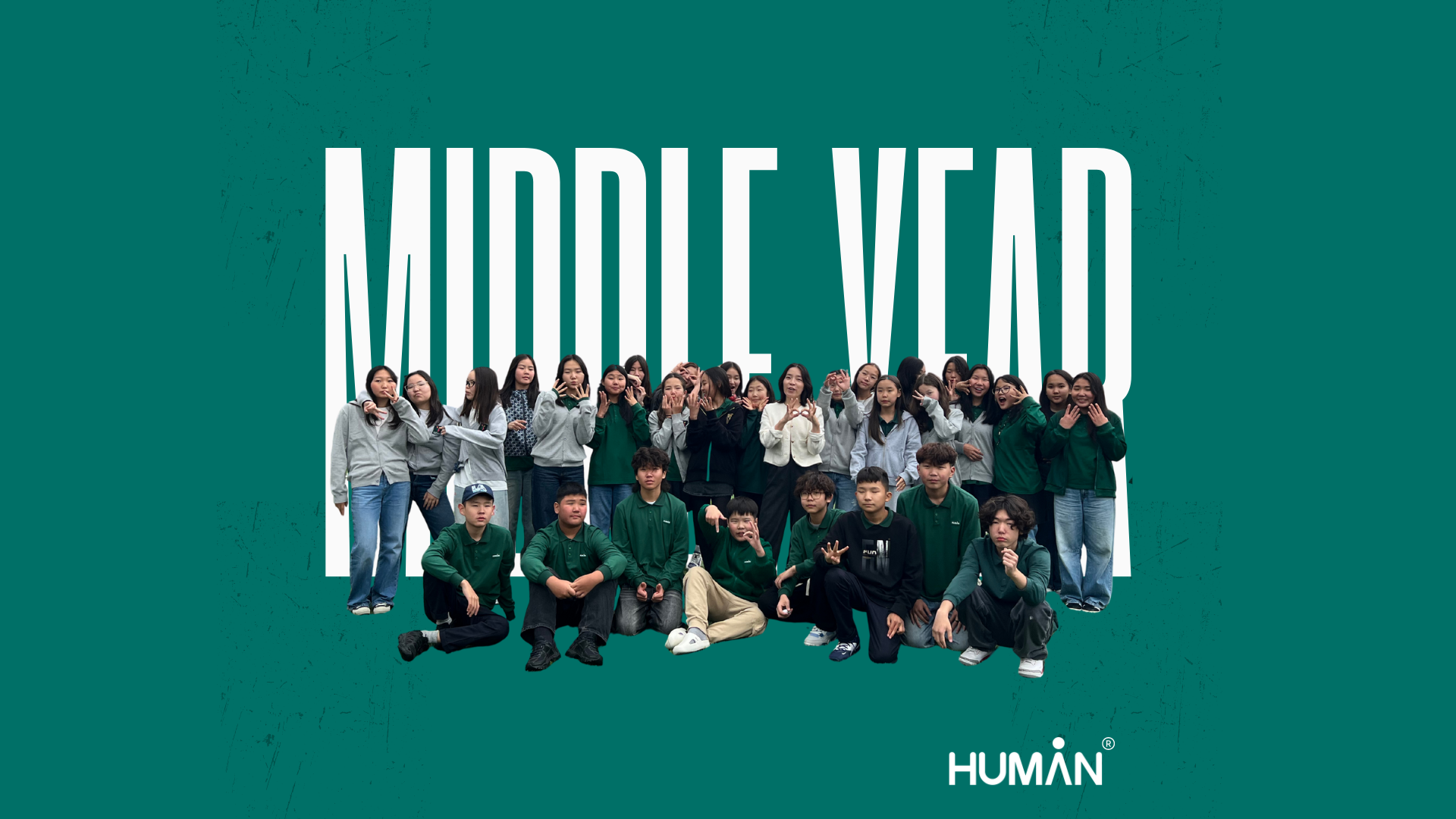 Дунд сургууль